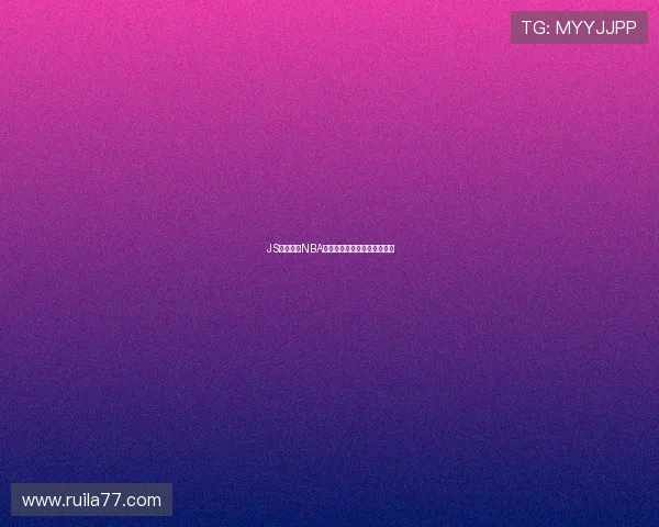 JS体育平台NBA高清直播零延迟观看最新赛况